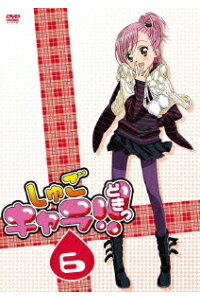 楽天ブックス しゅごキャラ どきっ6 安田賢司 伊藤かな恵 Dvd 楽天ブックス しゅごキャラ どきっ6 安田賢司 伊藤かな恵 Dvd